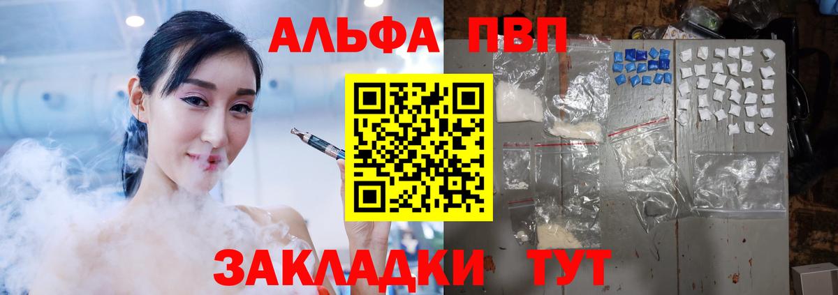 Alfa_PVP мука Берёзовский