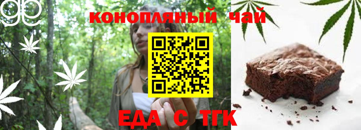 Берёзовский  Canna-Cookies конопля  Вход с VPN 