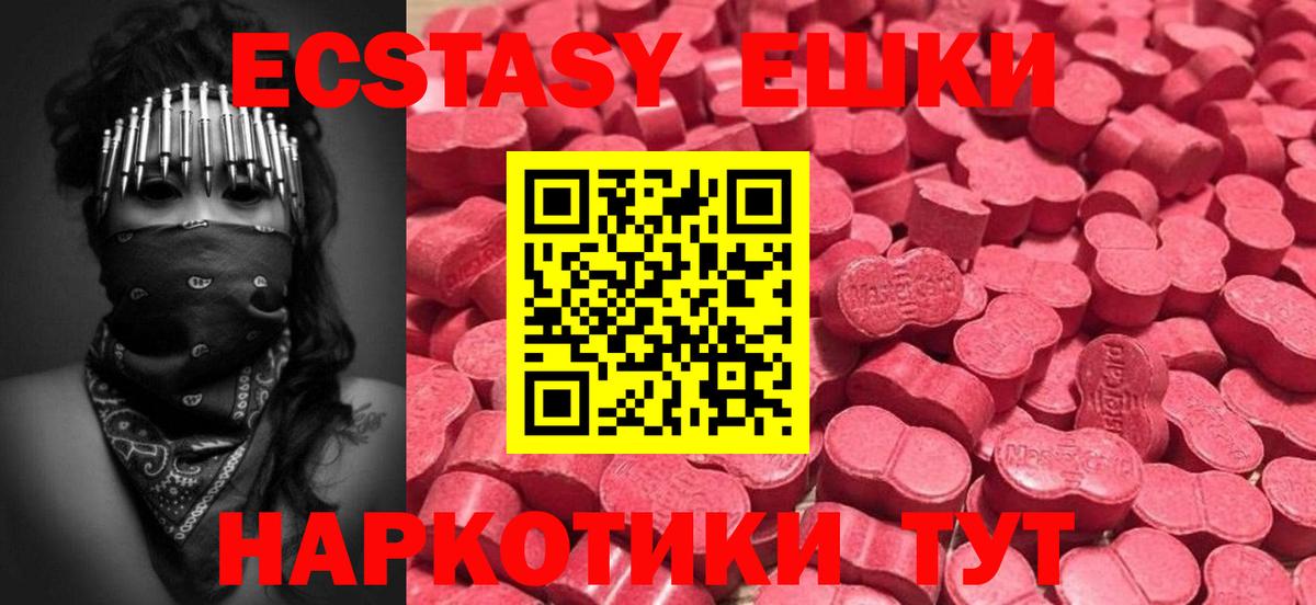 Экстази Cube  Экстази Дубай  купить   Экстази  Вход с VPN  Берёзовский 