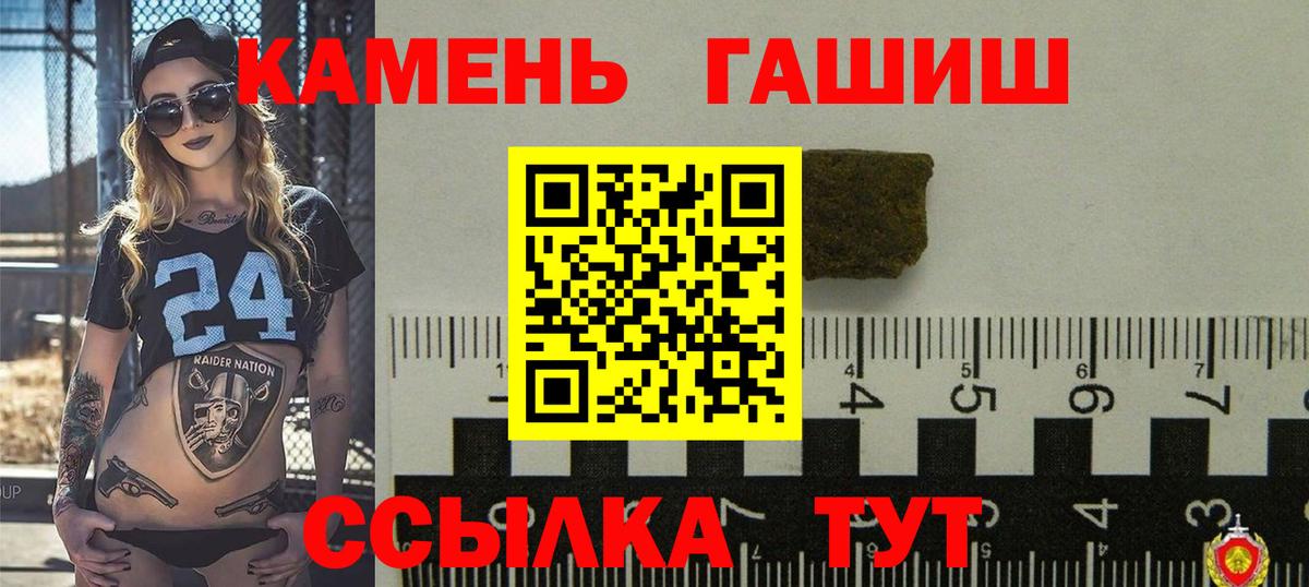 ГАШ хэш Берёзовский