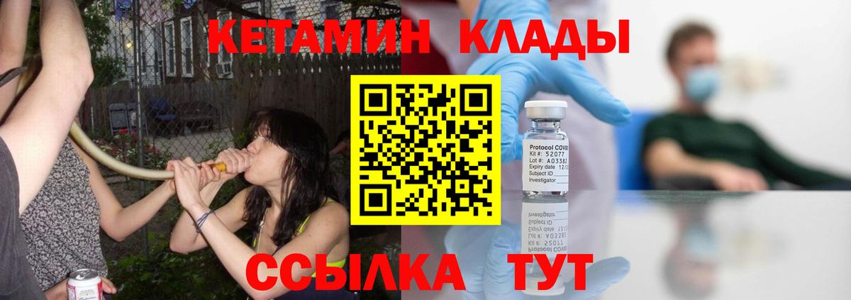 КЕТАМИН ketamine Берёзовский