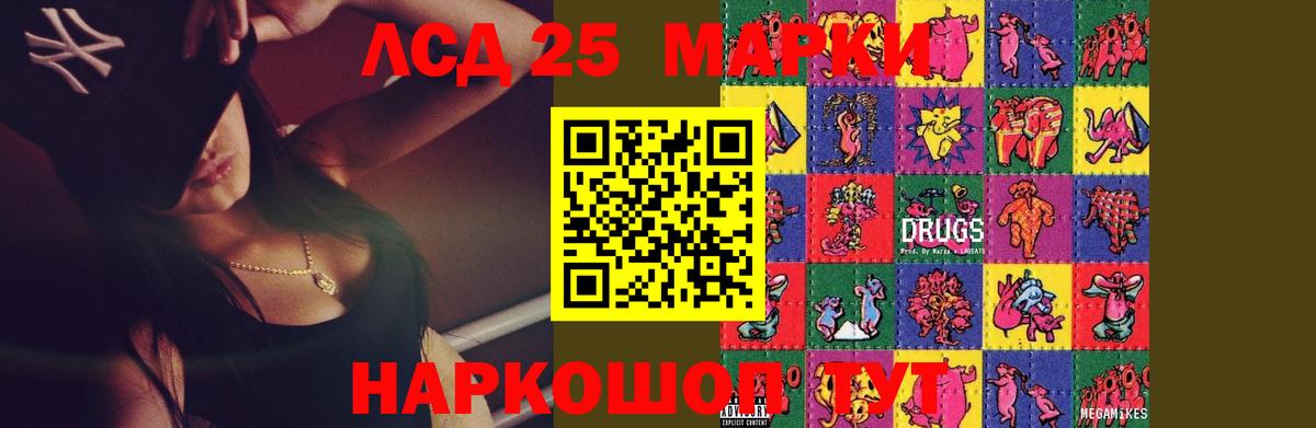 LSD-25 экстази кислота  Вход с VPN  blacksprut маркетплейс  LSD-25 экстази ecstasy  Берёзовский 