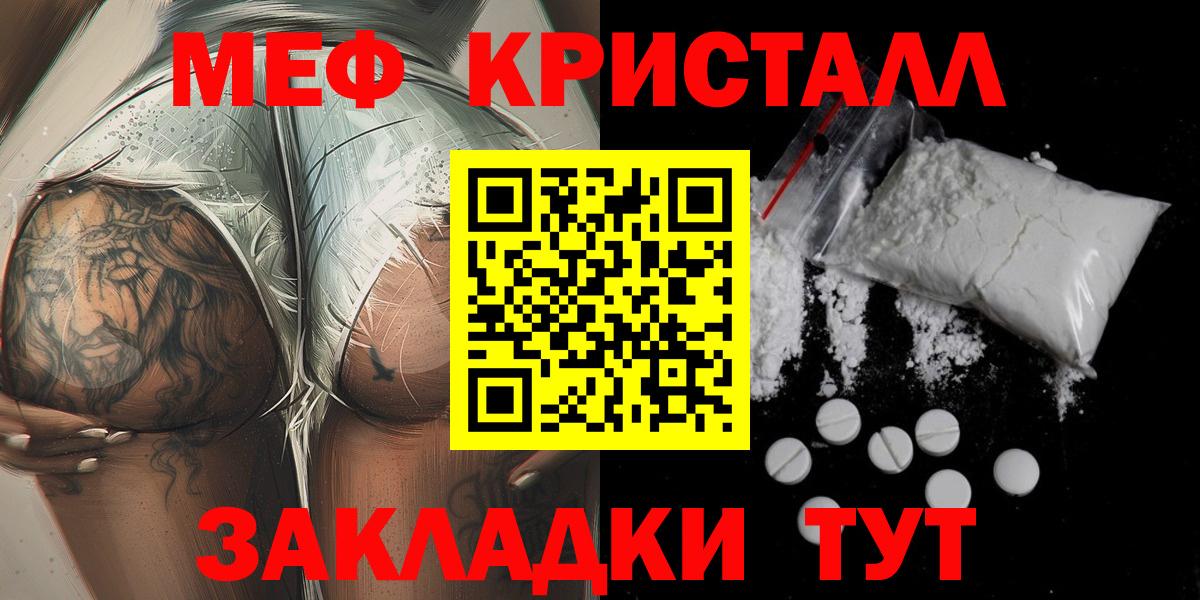 Меф  Берёзовский