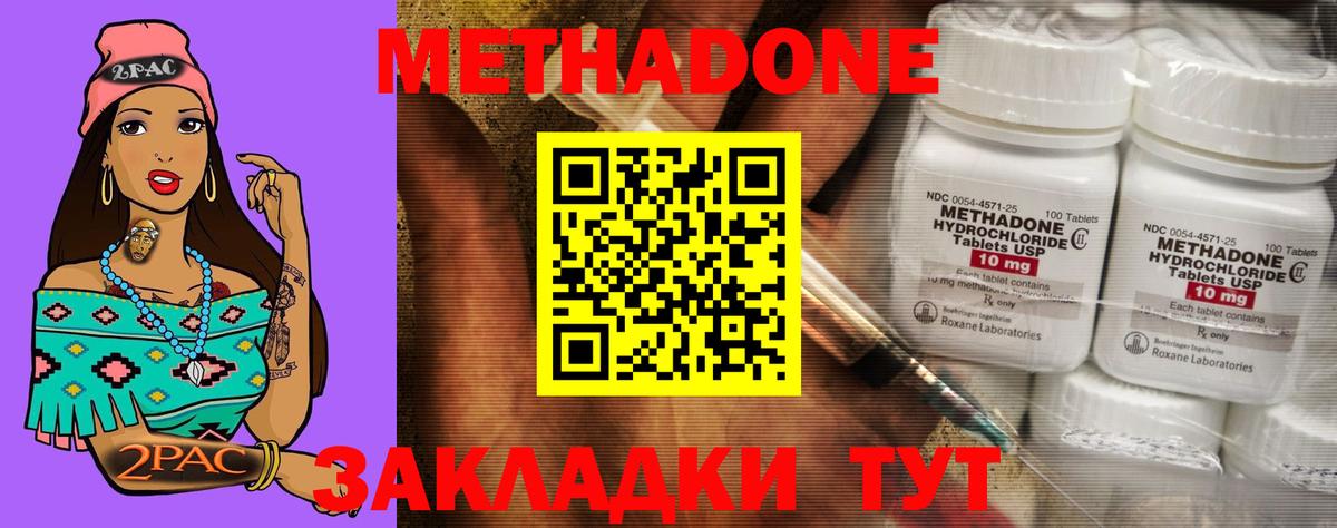 Метадон белоснежный  МЕТАДОН белоснежный  Вход с VPN  Берёзовский 