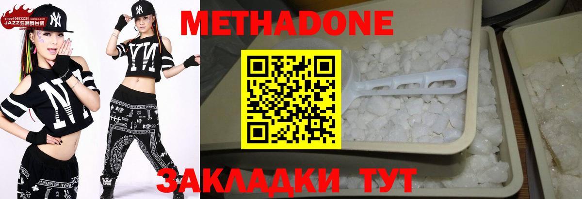 МЕТАДОН белоснежный Берёзовский