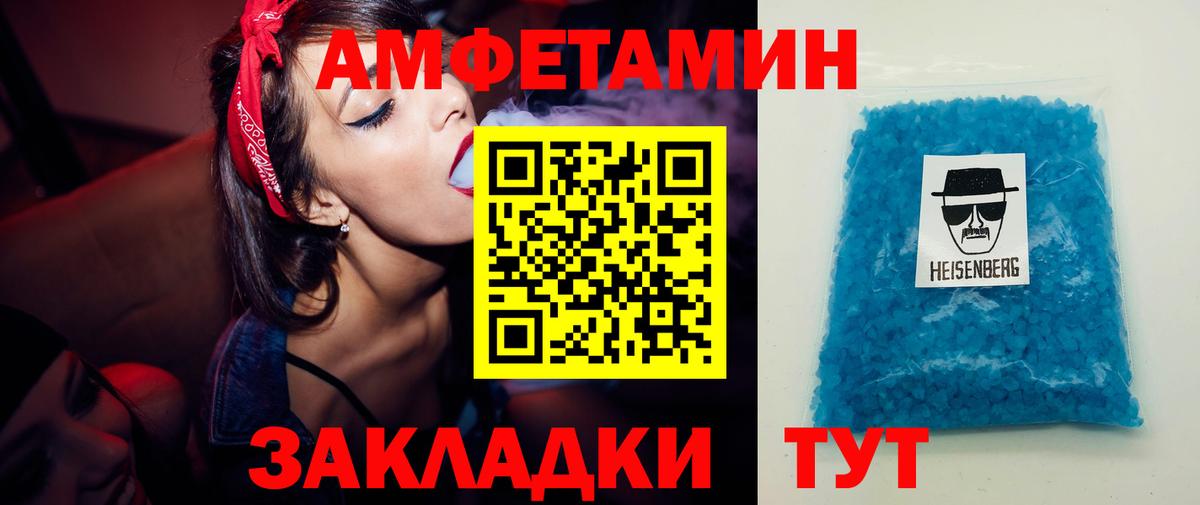 Метамфетамин Декстрометамфетамин 99.9%  Вход с VPN  Первитин  Берёзовский 