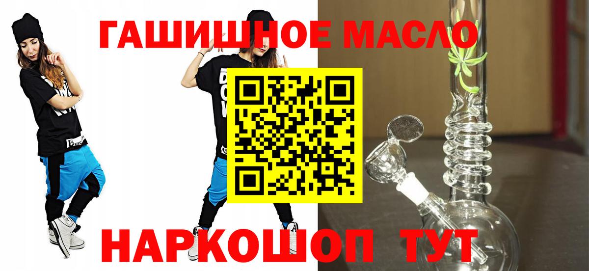 Берёзовский  мега ONION  Дистиллят ТГК THC oil  Вход с VPN  Дистиллят ТГК жижа 